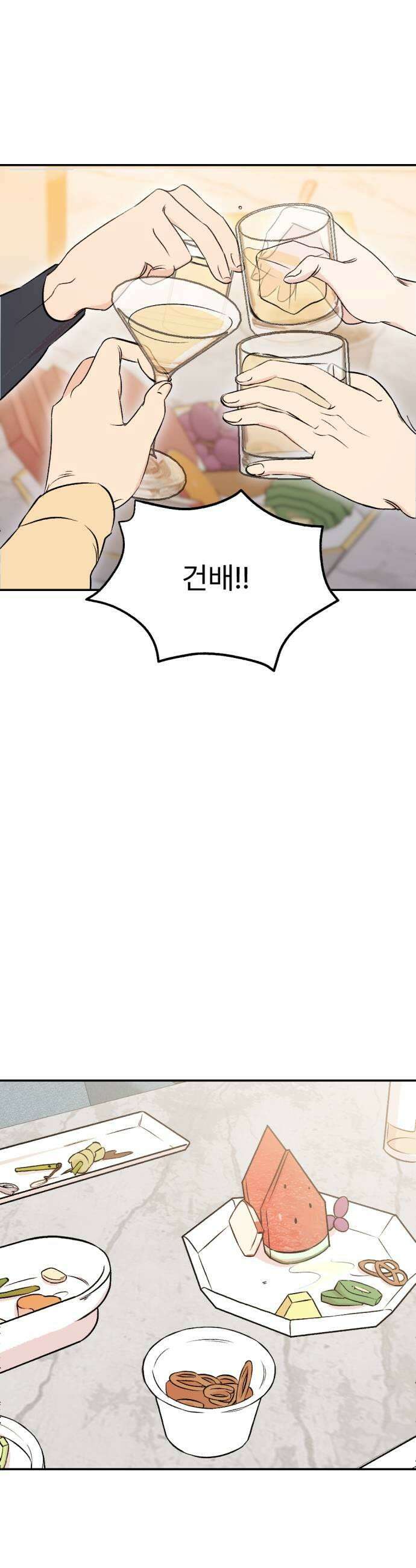 향기로운 계약관계 2화 페어플라워1 25
