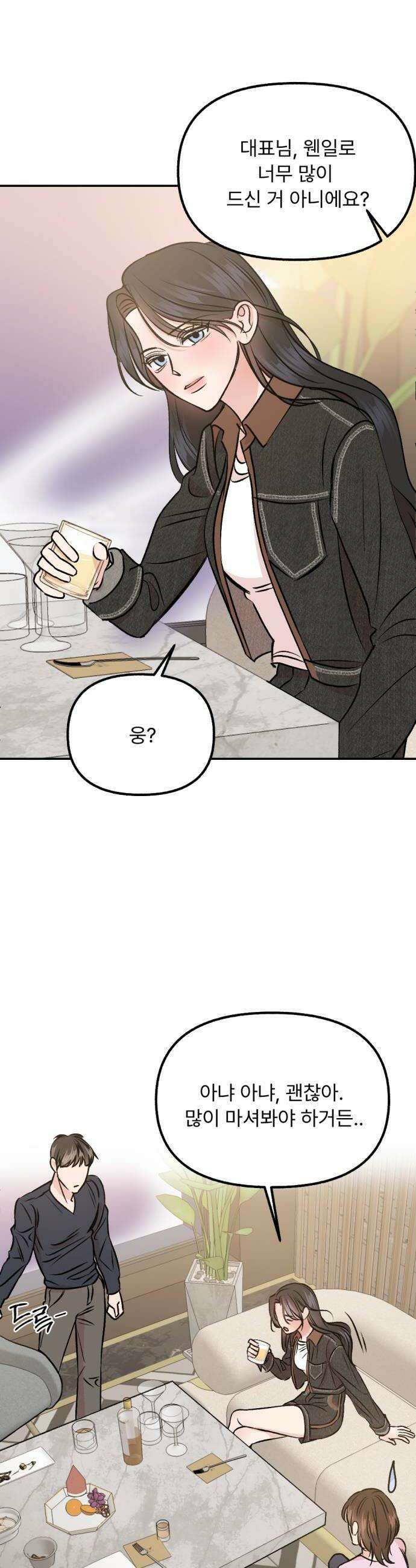 향기로운 계약관계 2화 페어플라워1 26