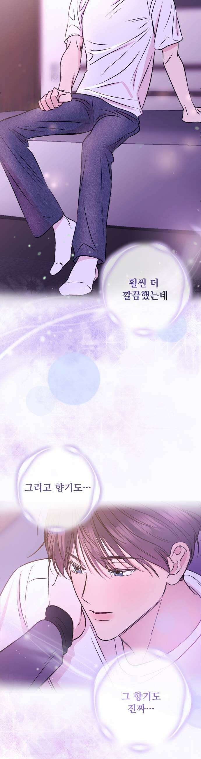 향기로운 계약관계 2화 페어플라워1 33