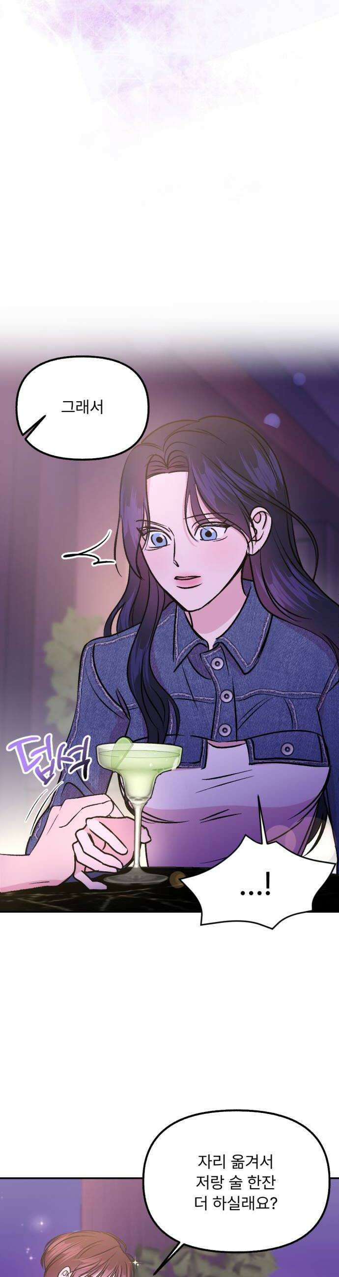 향기로운 계약관계 2화 페어플라워1 34