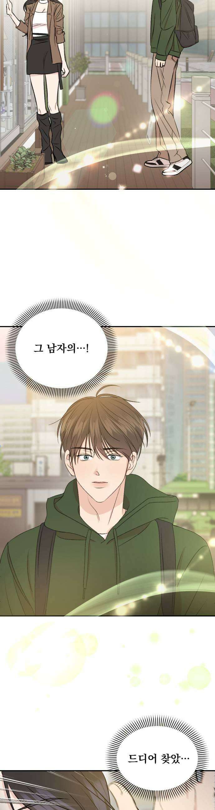 향기로운 계약관계 2화 페어플라워1 43
