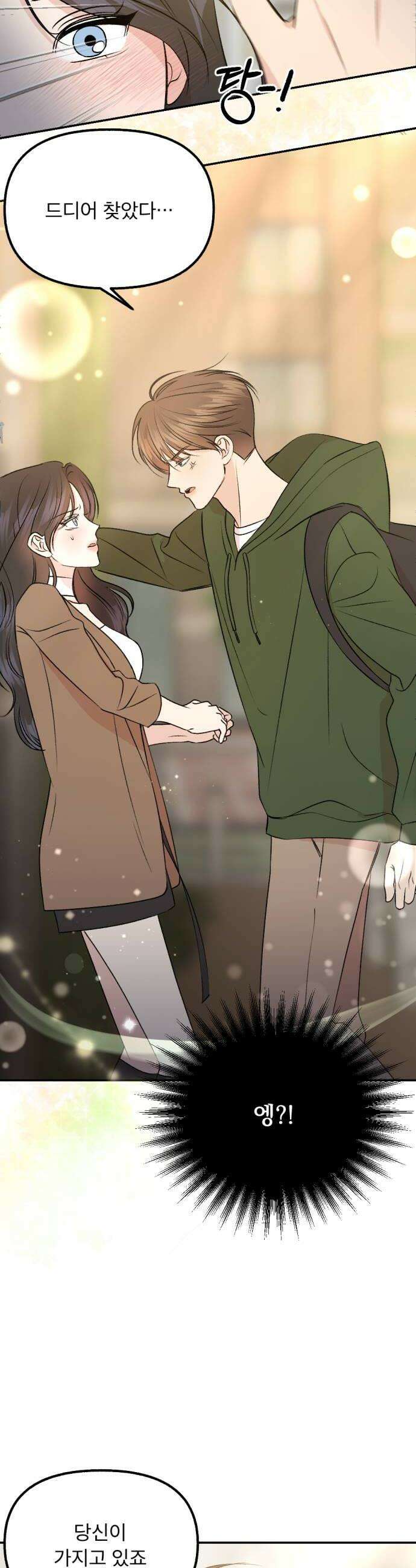 향기로운 계약관계 2화 페어플라워1 44