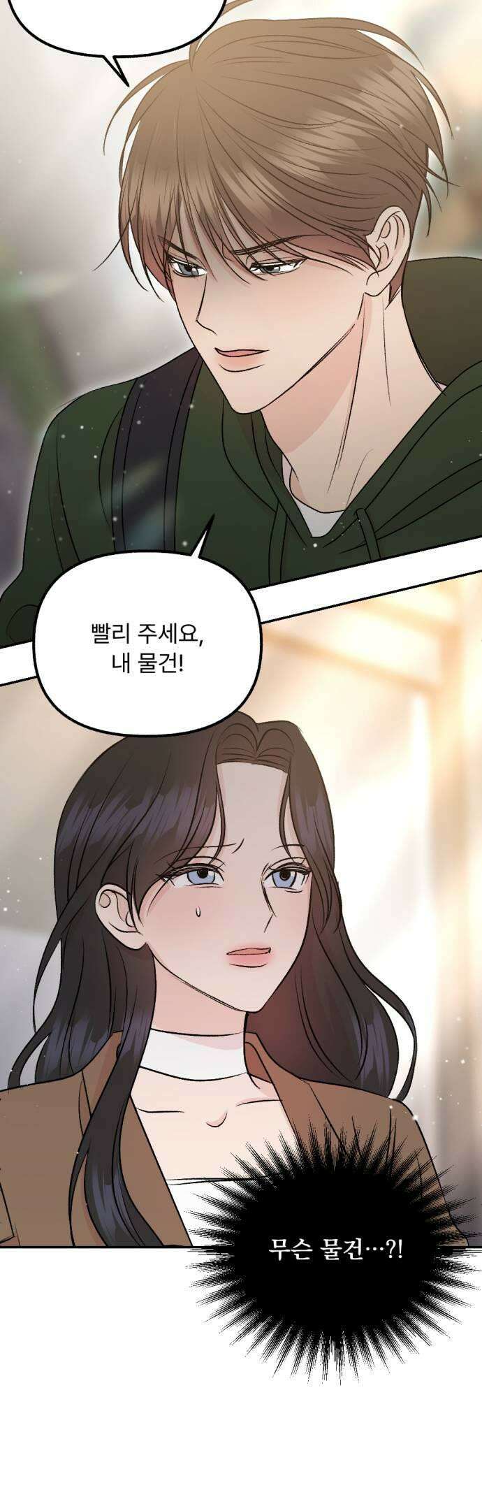 향기로운 계약관계 2화 페어플라워1 45