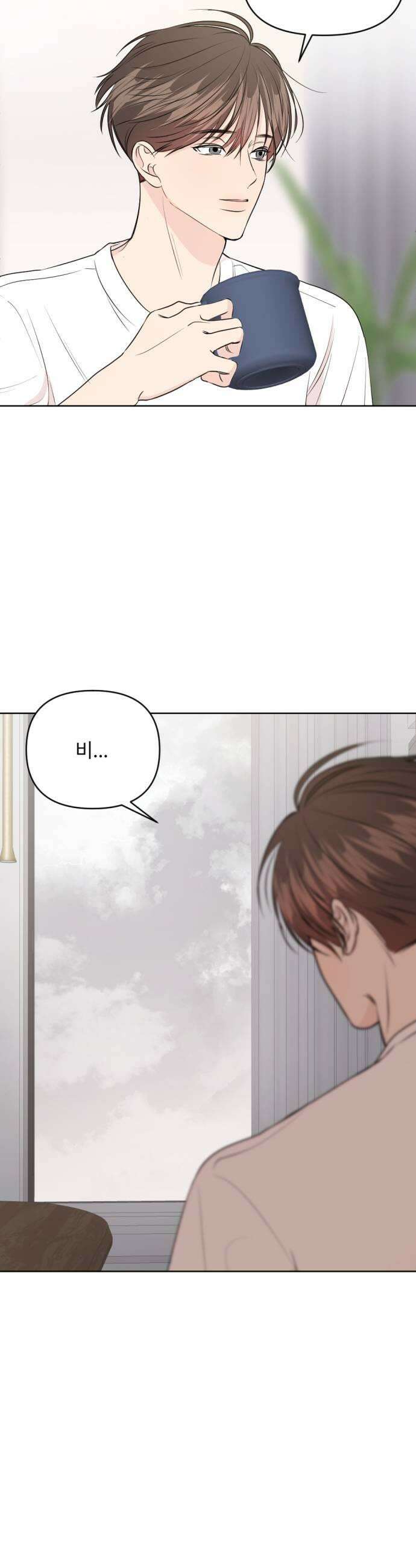향기로운 계약관계 8화 우디머스크1 15