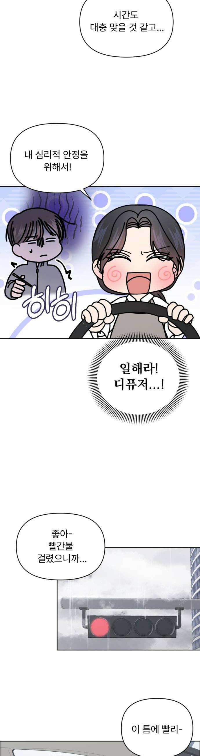 향기로운 계약관계 8화 우디머스크1 24