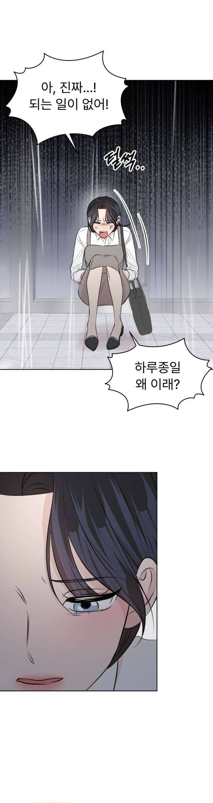 향기로운 계약관계 8화 우디머스크1 39
