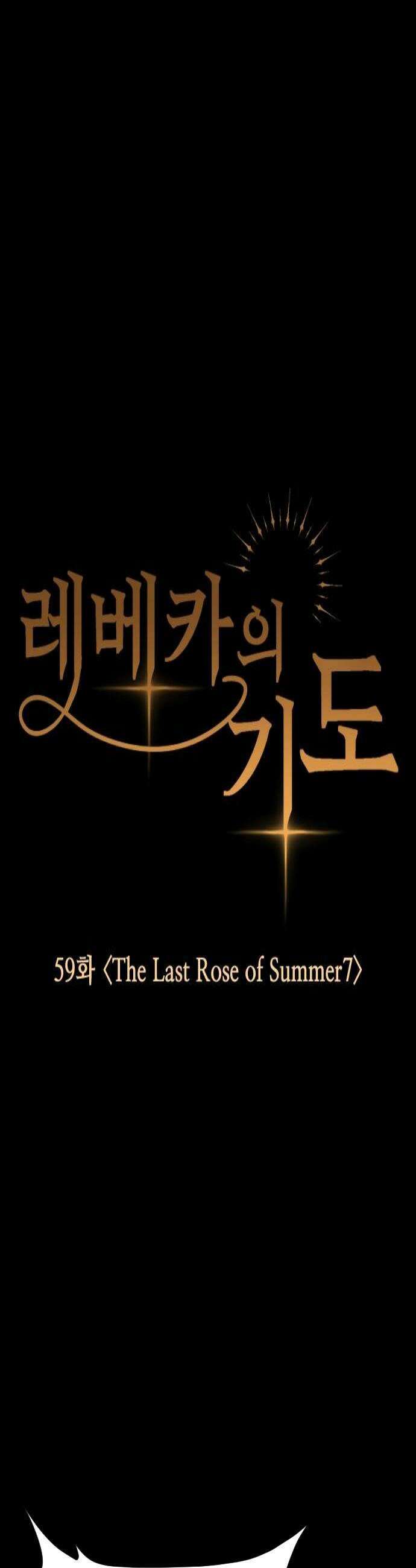 레베카의 기도 59화 The Last Rose of Summer7 4
