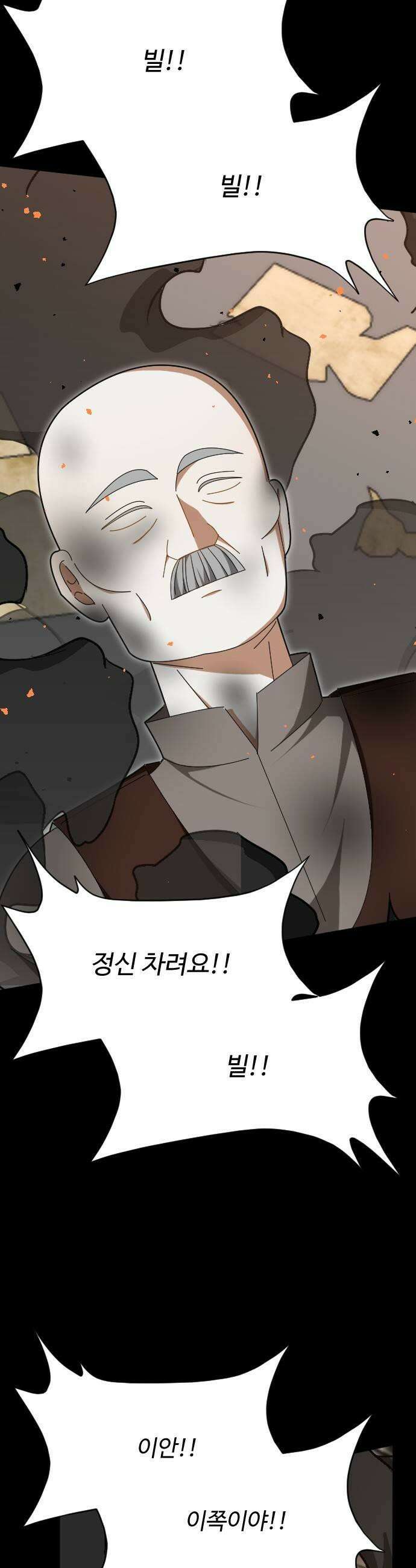 레베카의 기도 59화 The Last Rose of Summer7 5