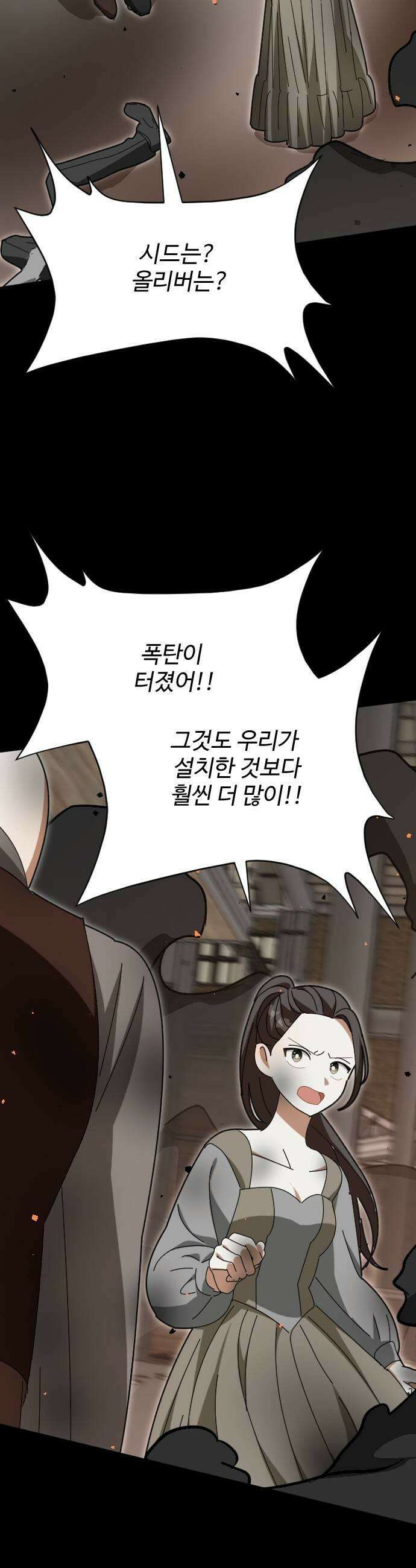 레베카의 기도 59화 The Last Rose of Summer7 7