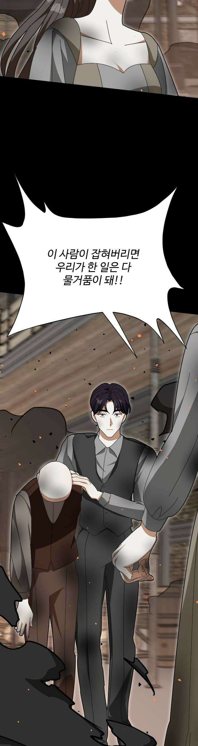 레베카의 기도 59화 The Last Rose of Summer7 10