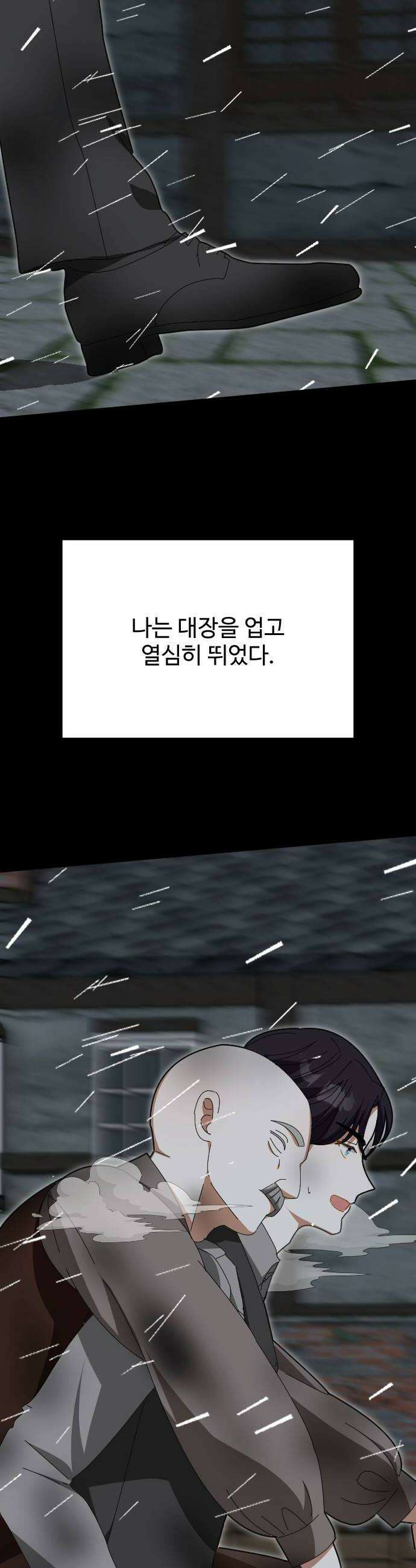 레베카의 기도 59화 The Last Rose of Summer7 12