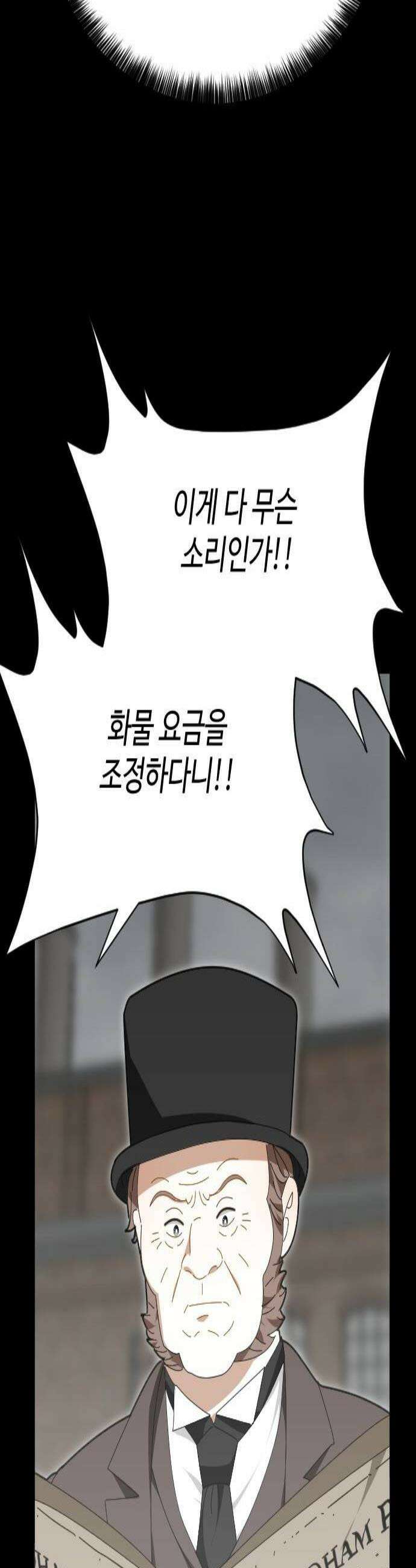 레베카의 기도 65화 올덤 포스터3 2