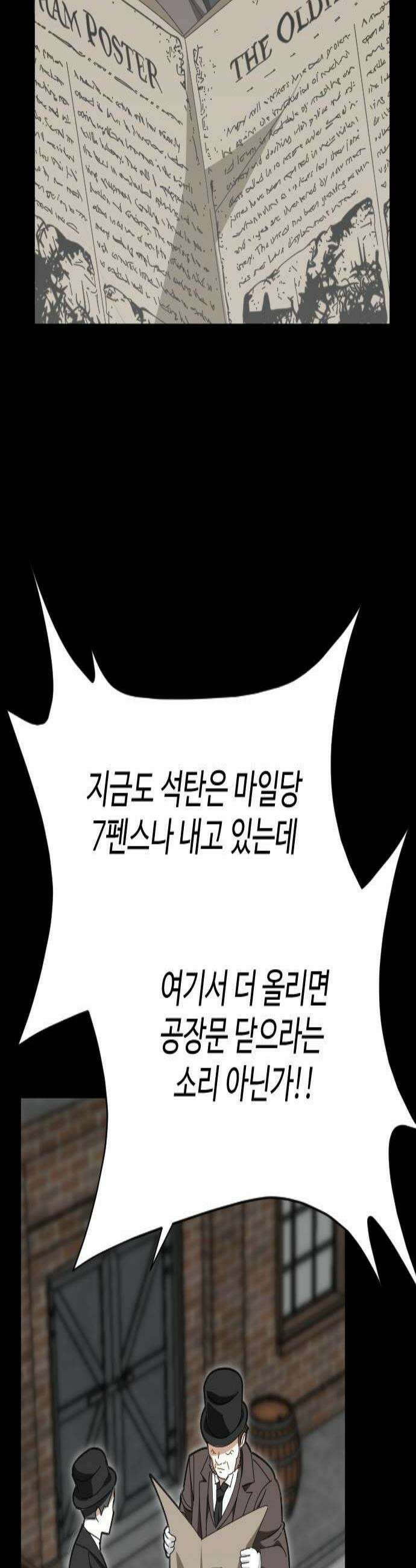 레베카의 기도 65화 올덤 포스터3 3