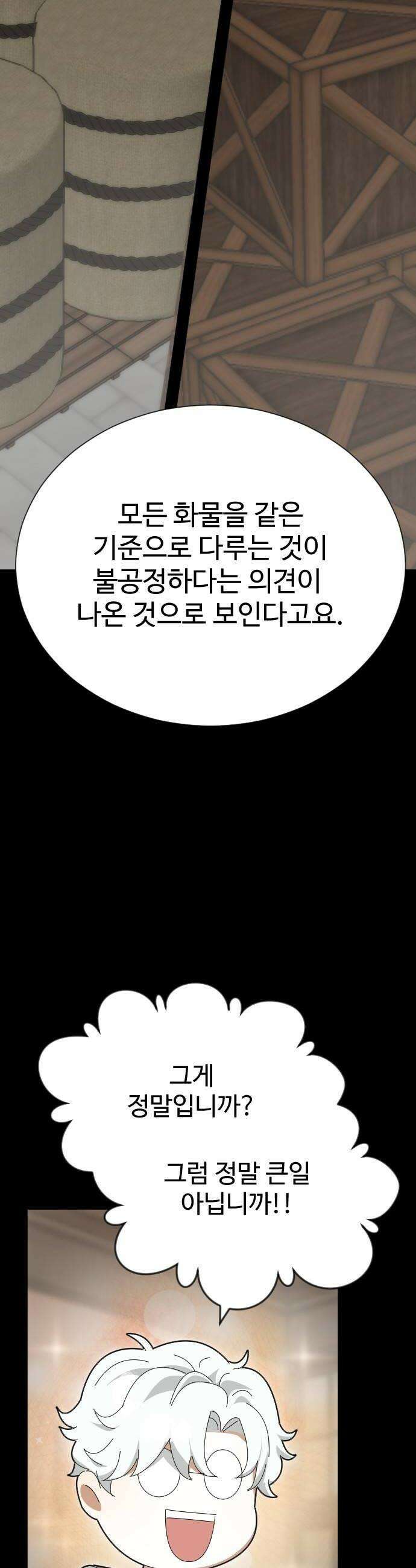 레베카의 기도 65화 올덤 포스터3 8