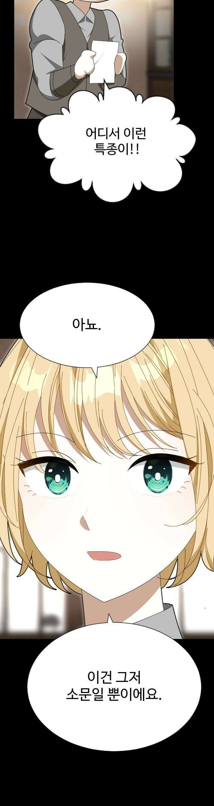 레베카의 기도 65화 올덤 포스터3 9
