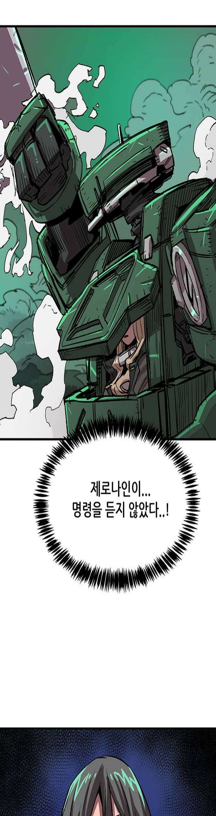 낙화의별 19화 경계는 없다 3