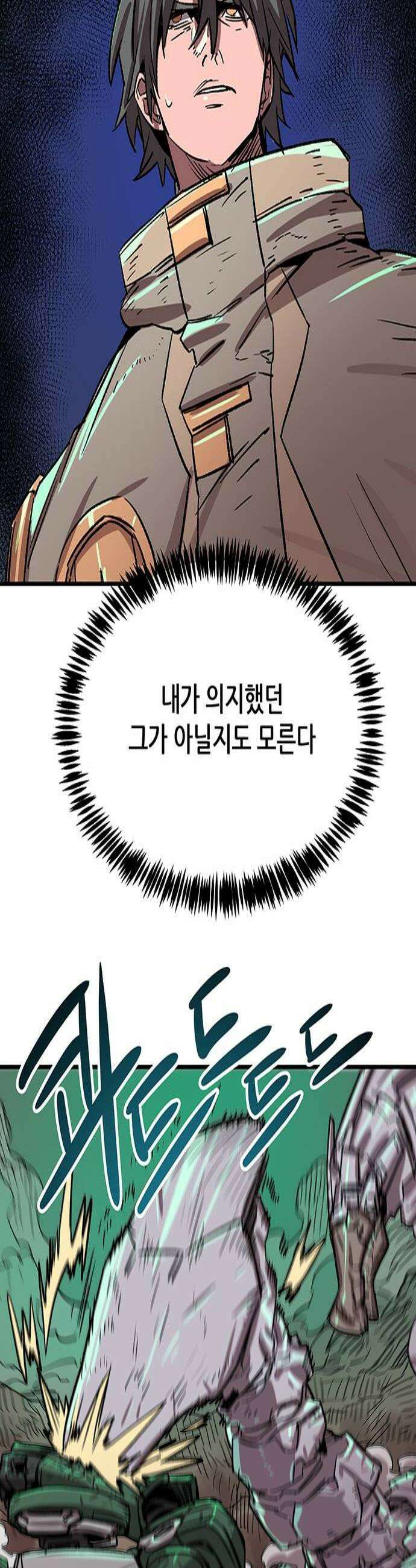 낙화의별 19화 경계는 없다 4