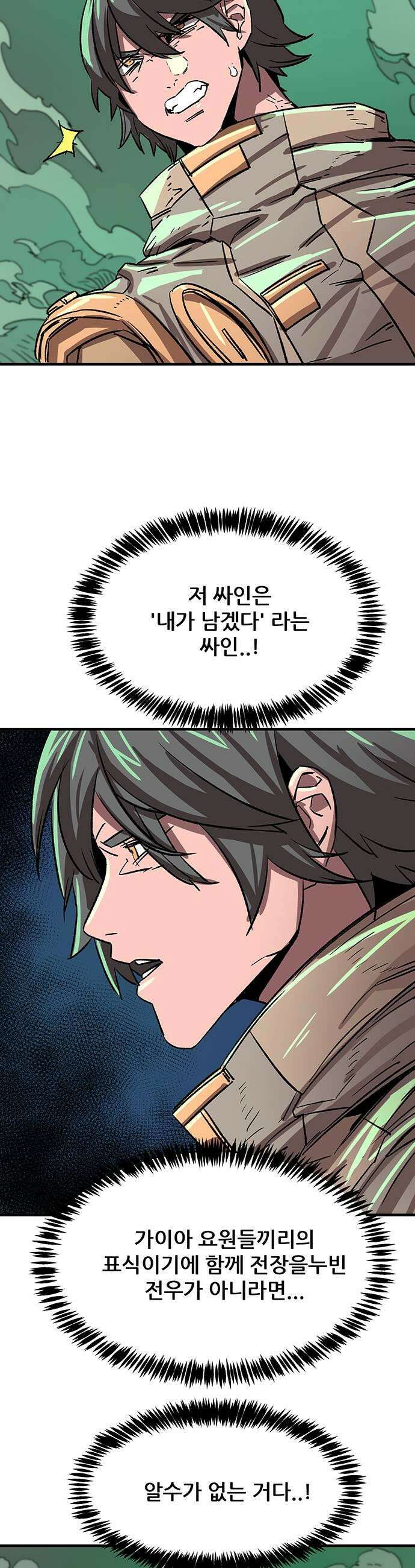 낙화의별 19화 경계는 없다 9