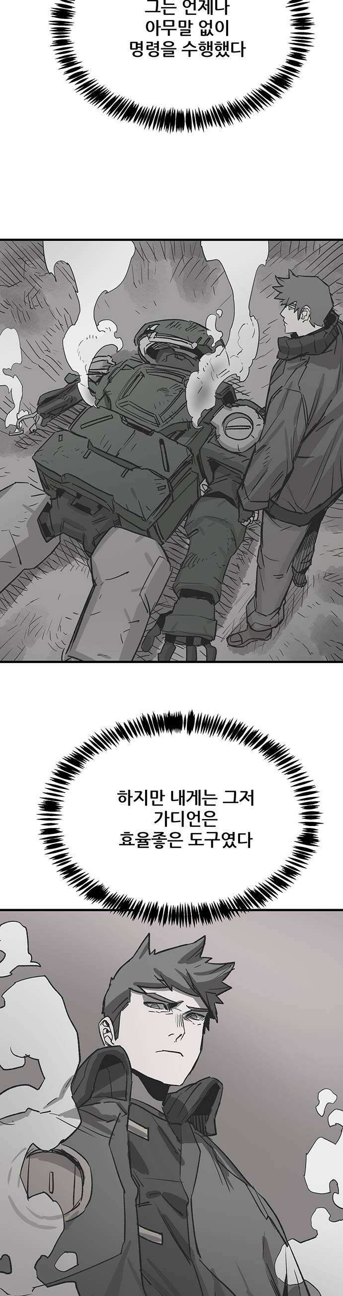 낙화의별 19화 경계는 없다 20