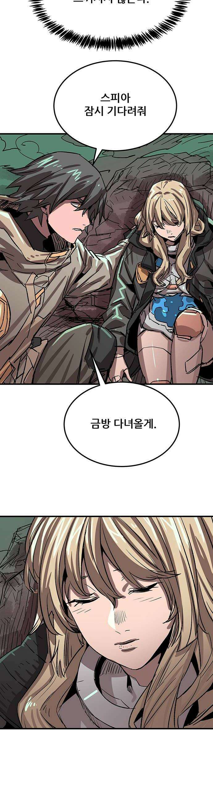 낙화의별 19화 경계는 없다 22