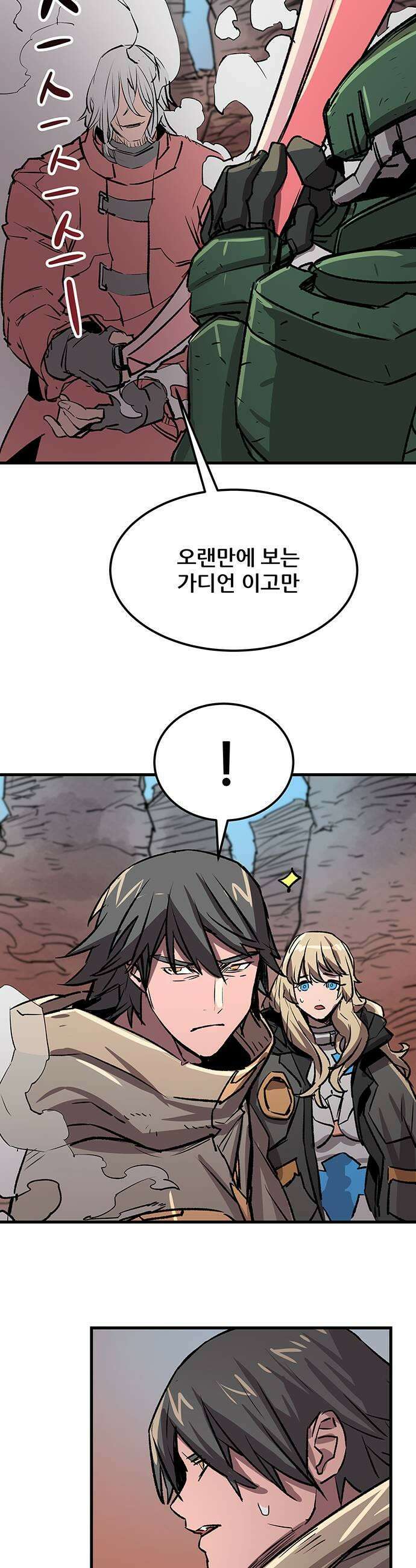 낙화의별 29화 또 다른 추격자 7