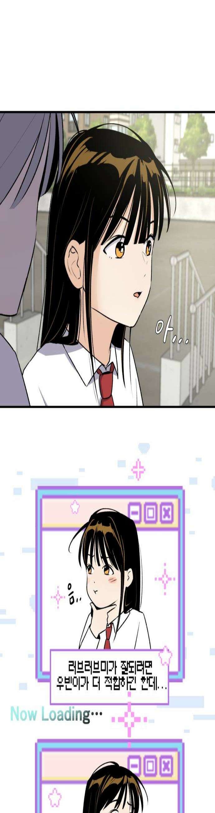 털썩．．．너에게 반해버렸달까? 9화 짝사랑 그거 힘든 거야3 2