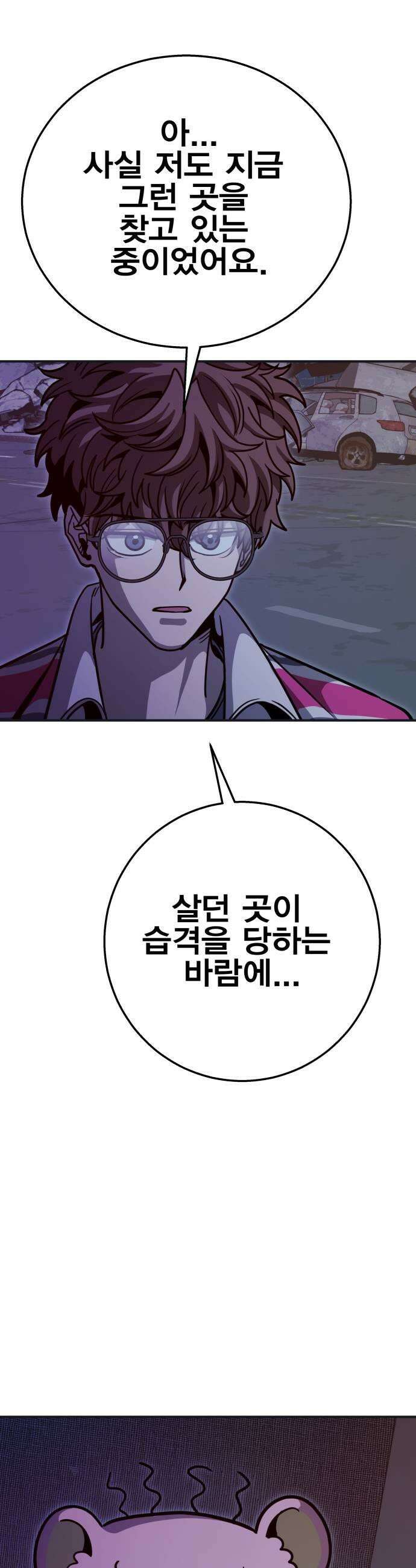 귀여WAR 13 이 사태의 시작과 끝 7