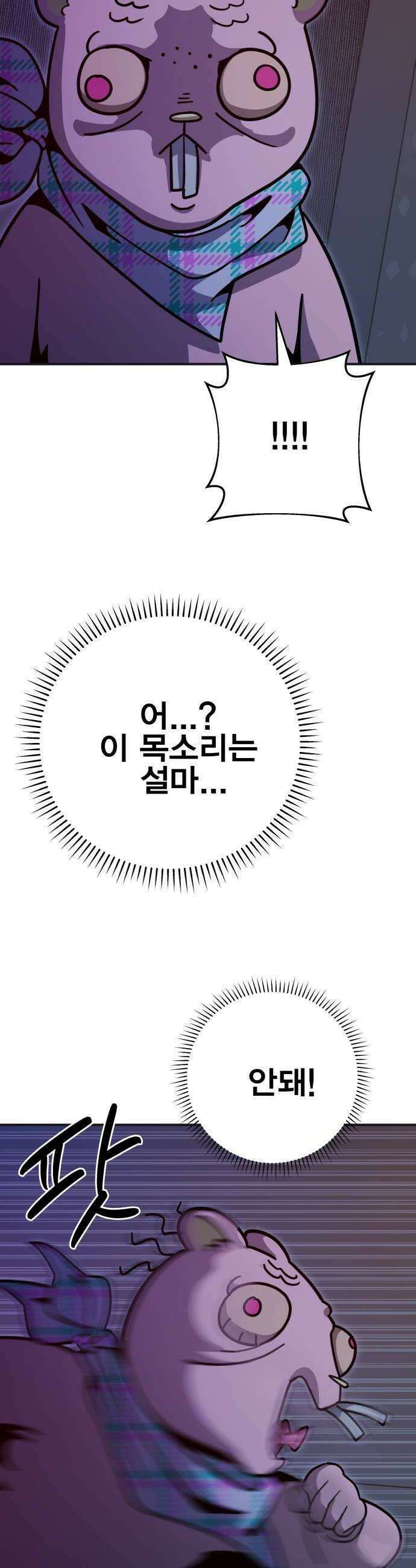 귀여WAR 13 이 사태의 시작과 끝 8