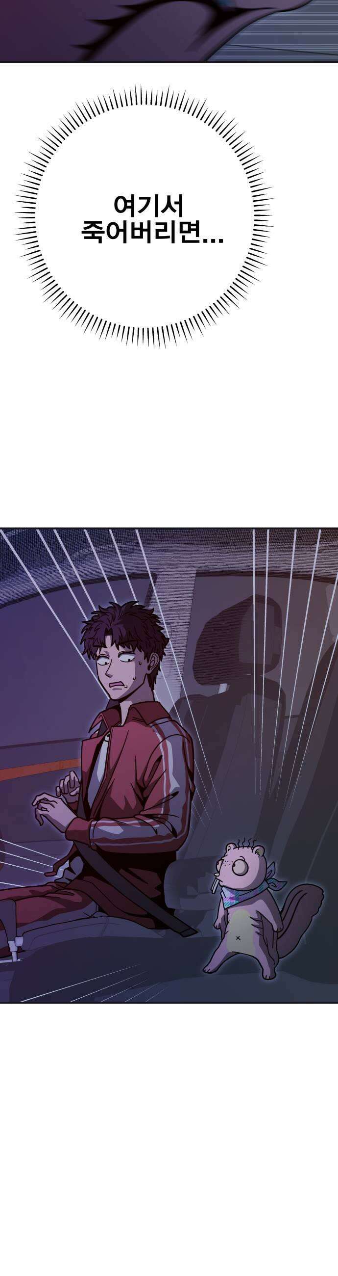 귀여WAR 13 이 사태의 시작과 끝 9