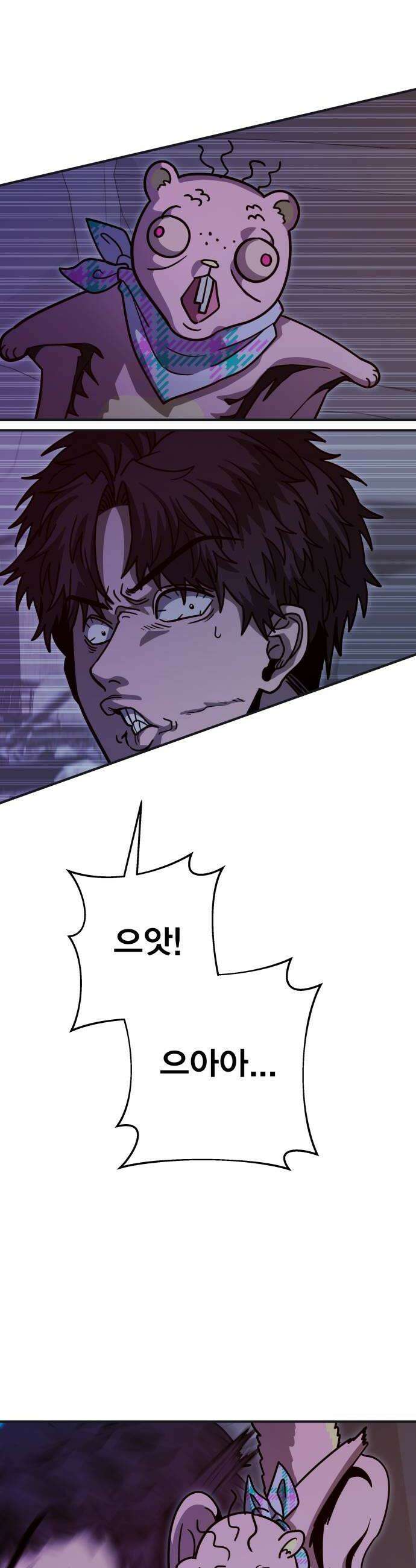 귀여WAR 13 이 사태의 시작과 끝 10