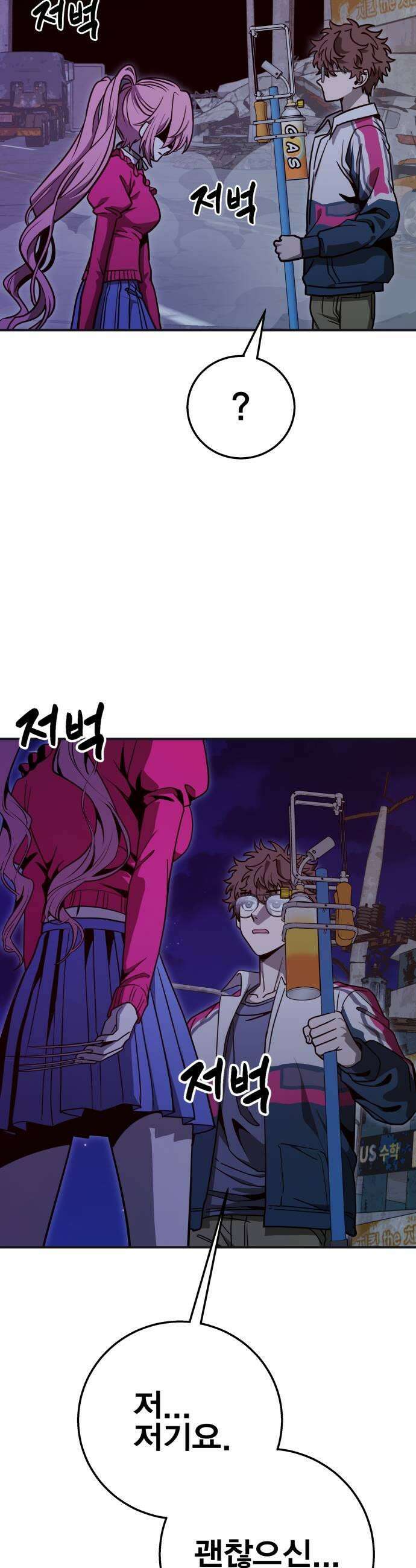 귀여WAR 13 이 사태의 시작과 끝 13