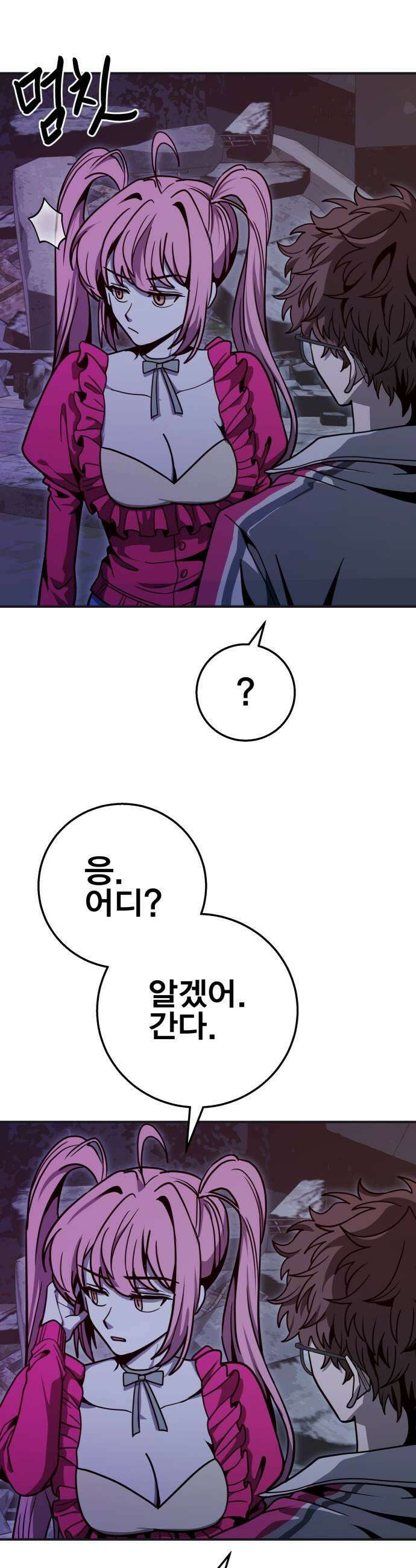 귀여WAR 13 이 사태의 시작과 끝 15