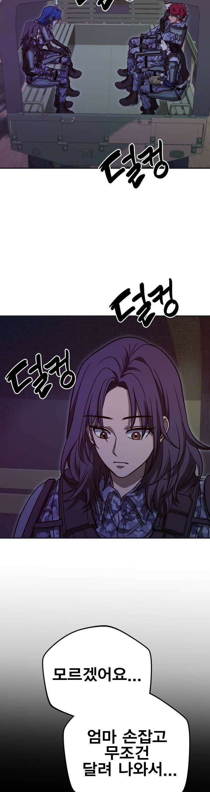 귀여WAR 13 이 사태의 시작과 끝 21
