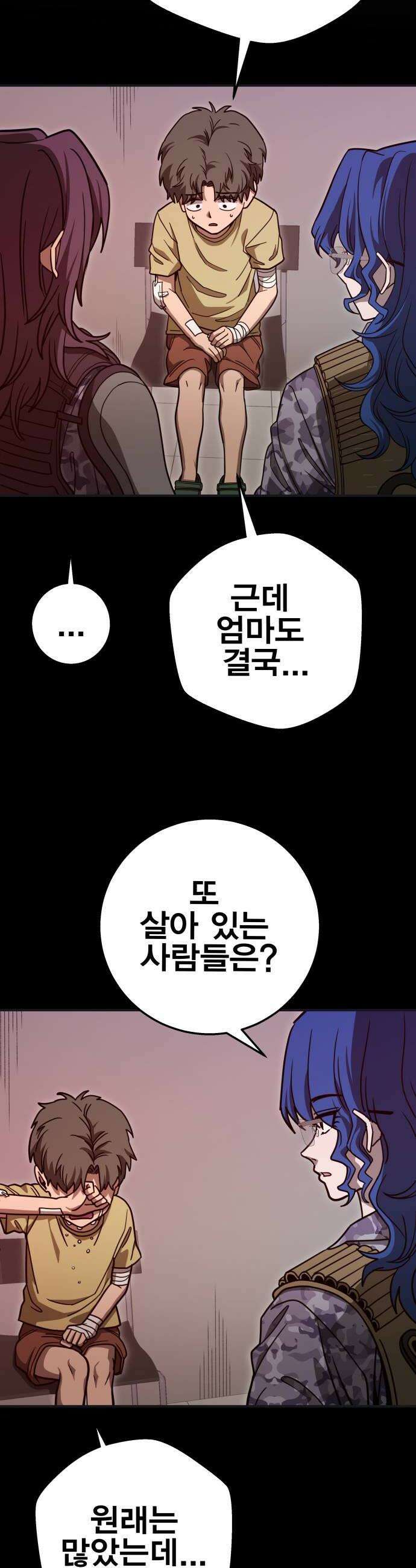 귀여WAR 13 이 사태의 시작과 끝 22