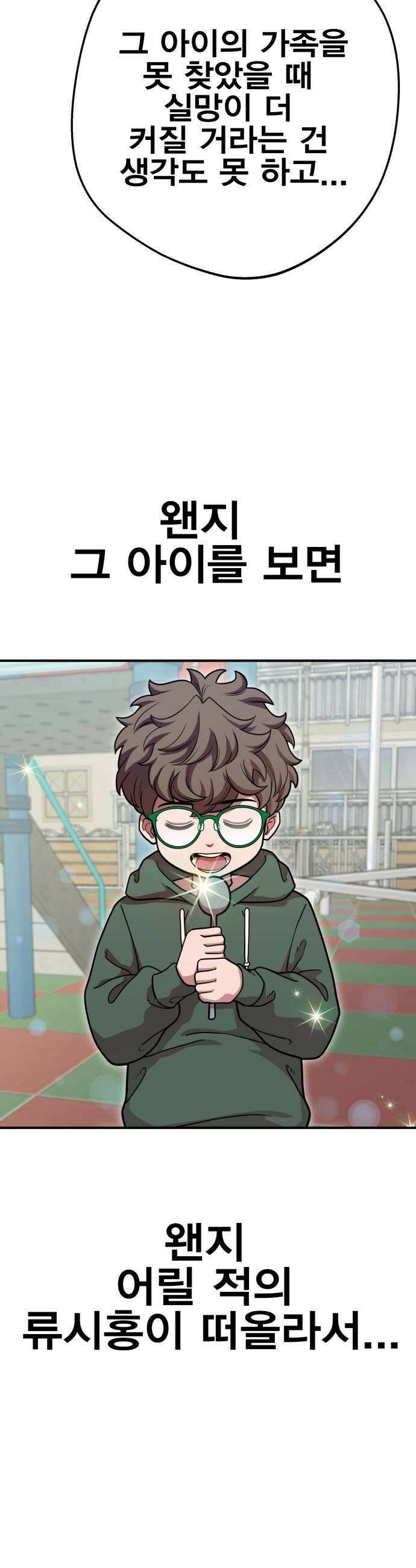 귀여WAR 13 이 사태의 시작과 끝 25