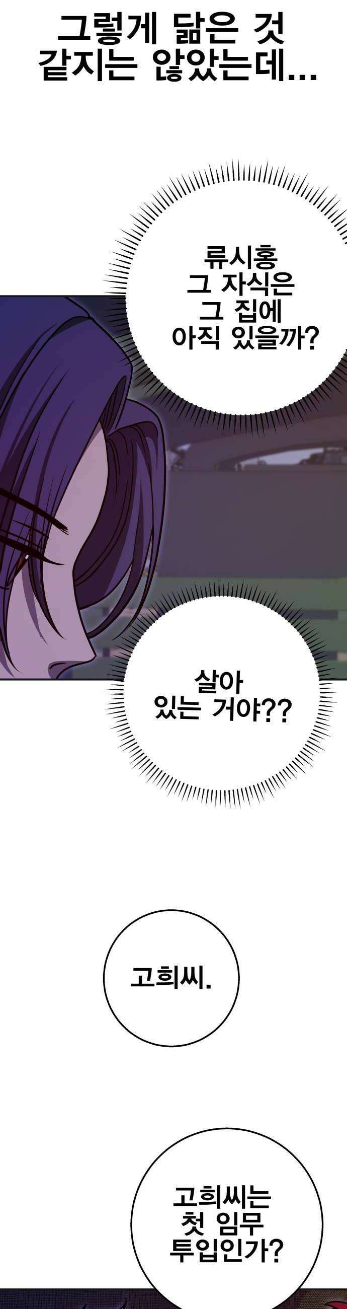귀여WAR 13 이 사태의 시작과 끝 26