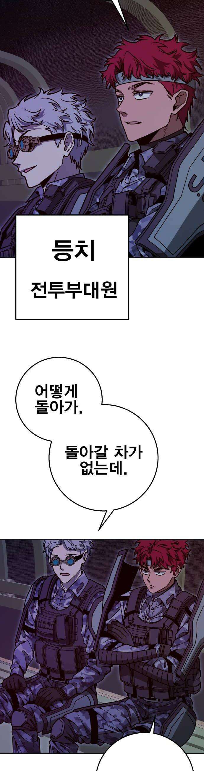 귀여WAR 13 이 사태의 시작과 끝 28