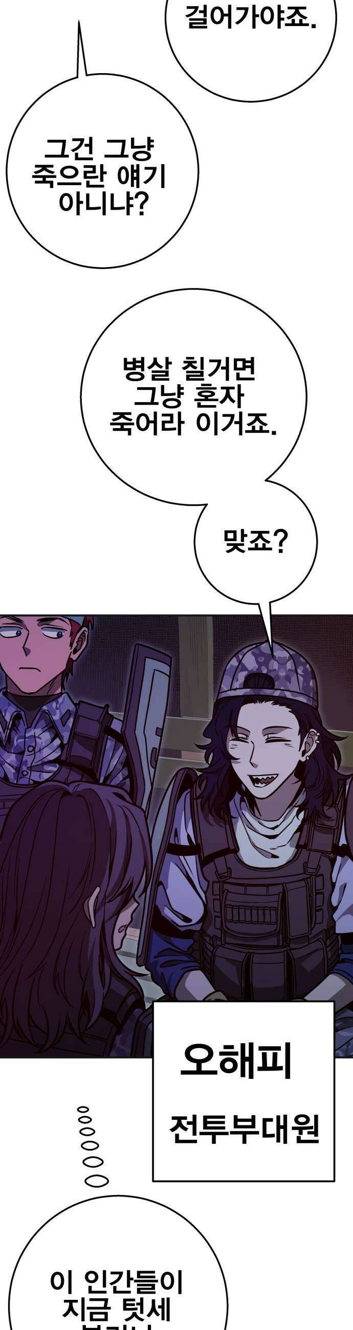 귀여WAR 13 이 사태의 시작과 끝 29