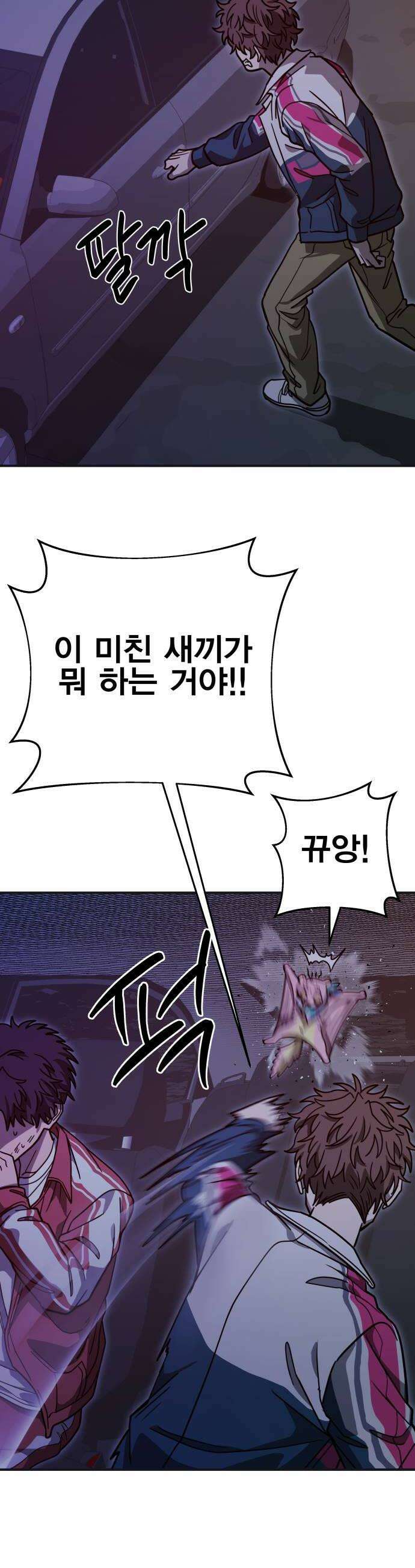 귀여WAR 13 이 사태의 시작과 끝 32