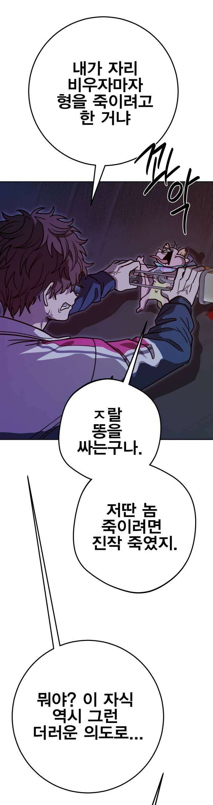 귀여WAR 13 이 사태의 시작과 끝 33