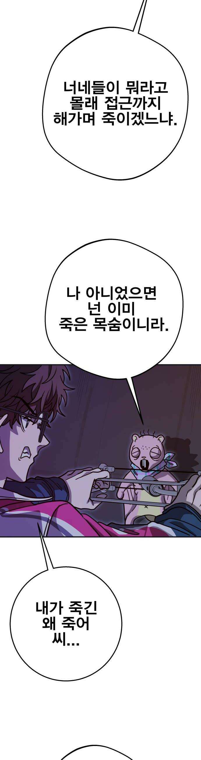 귀여WAR 13 이 사태의 시작과 끝 34