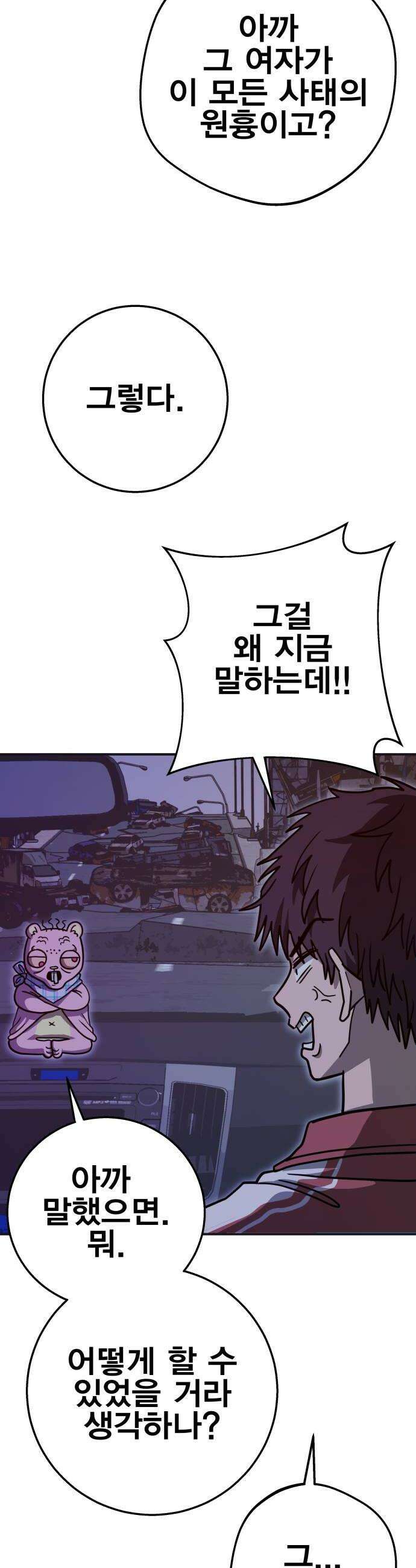귀여WAR 13 이 사태의 시작과 끝 38