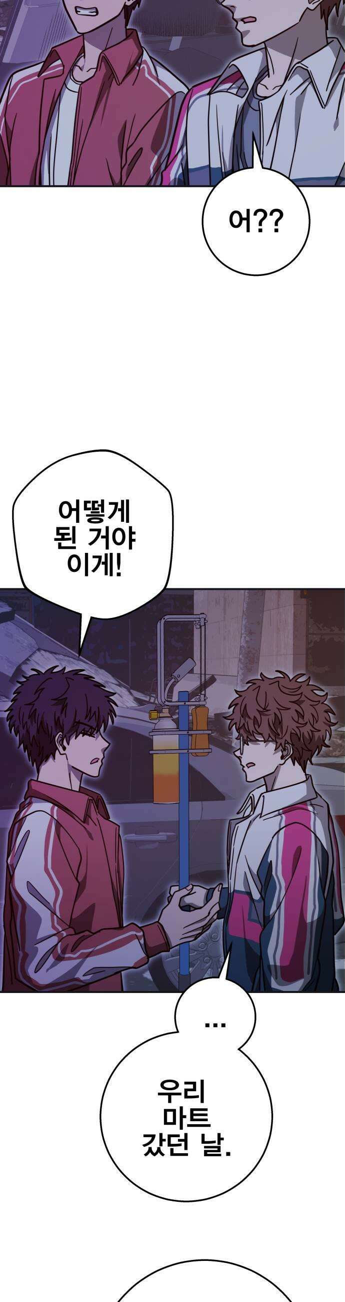 귀여WAR 13 이 사태의 시작과 끝 41