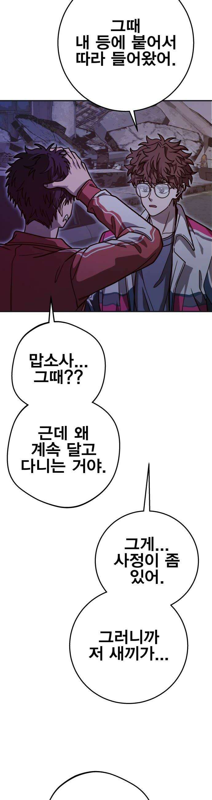 귀여WAR 13 이 사태의 시작과 끝 42