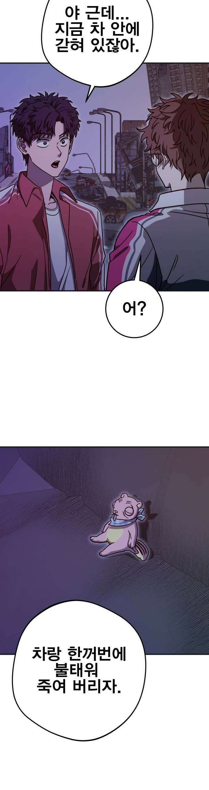 귀여WAR 13 이 사태의 시작과 끝 43