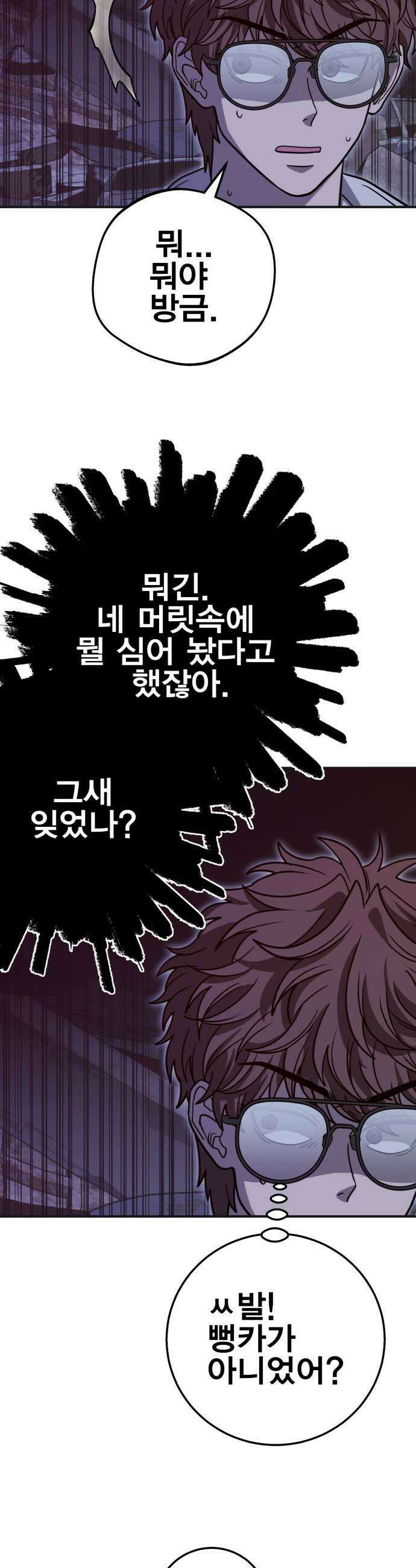 귀여WAR 13 이 사태의 시작과 끝 47