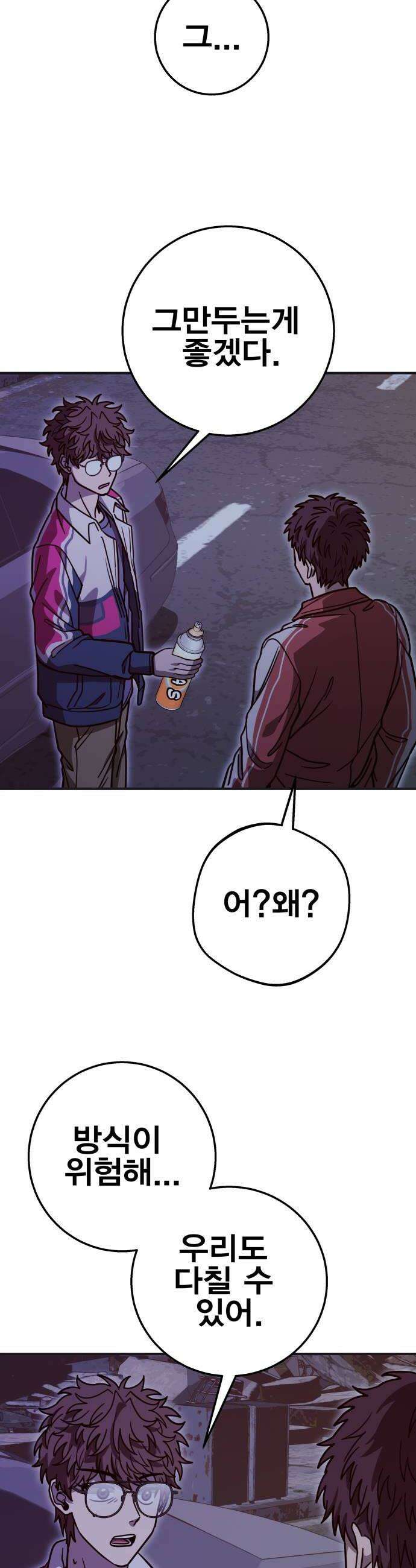 귀여WAR 13 이 사태의 시작과 끝 48