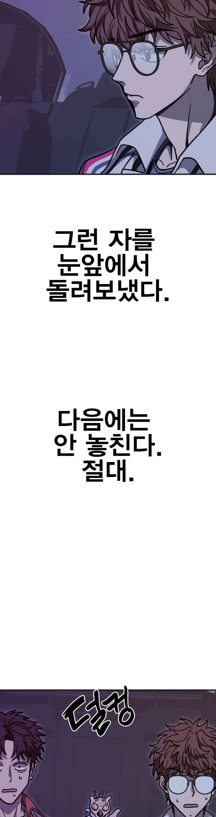 귀여WAR 13 이 사태의 시작과 끝 52