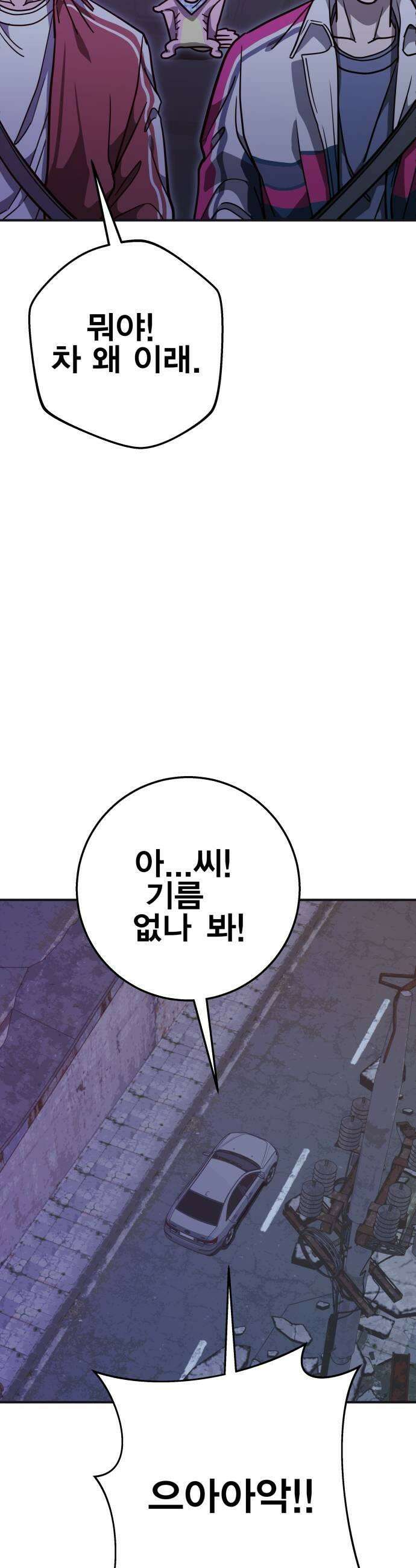 귀여WAR 13 이 사태의 시작과 끝 53