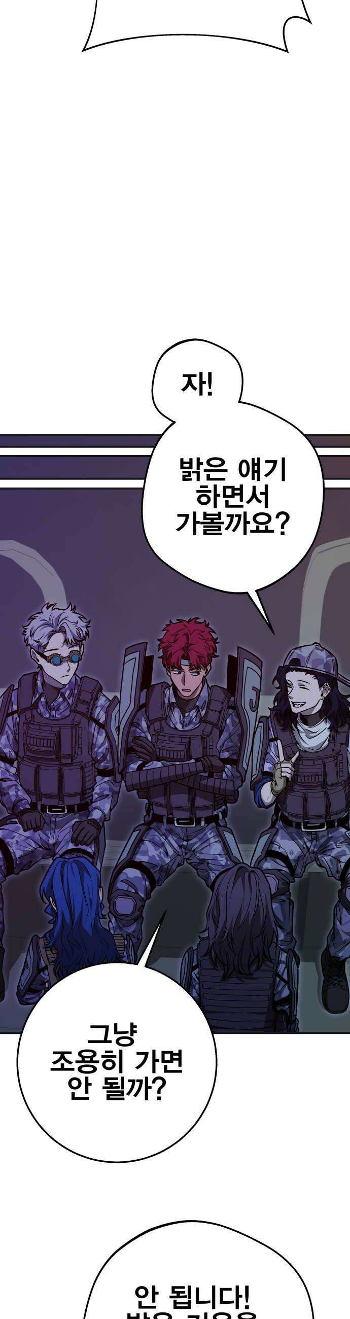 귀여WAR 13 이 사태의 시작과 끝 54
